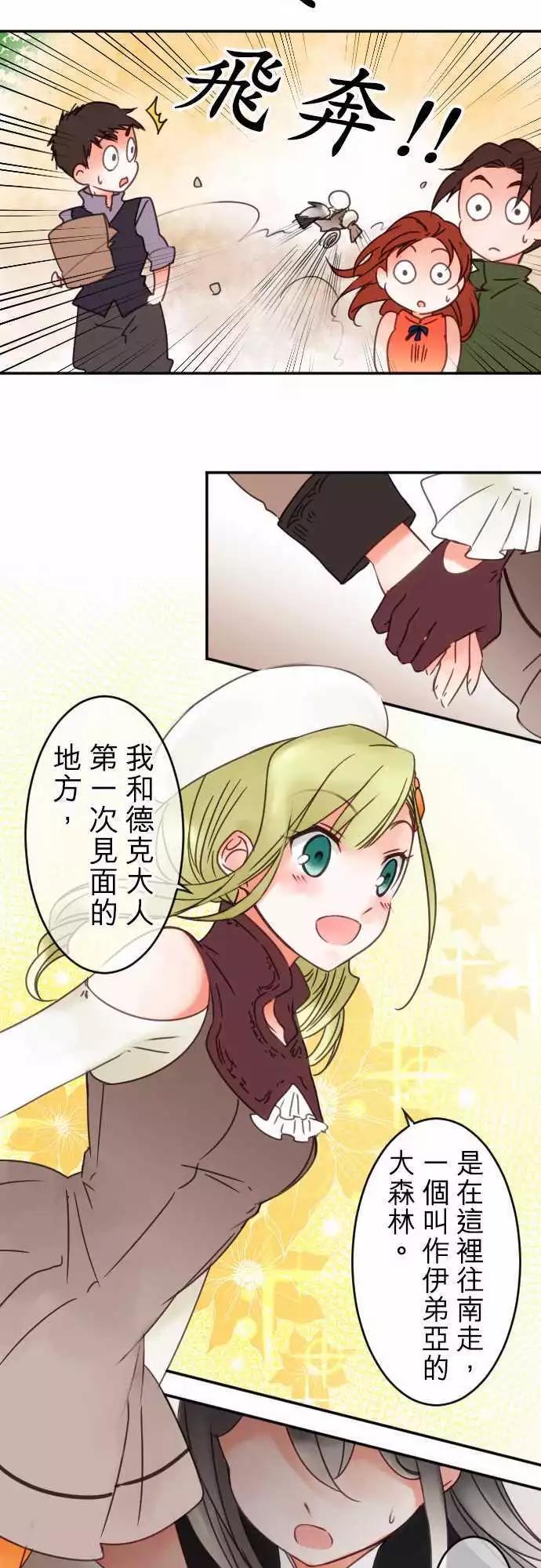 第69回 迷路在爱情中(2)-第71话