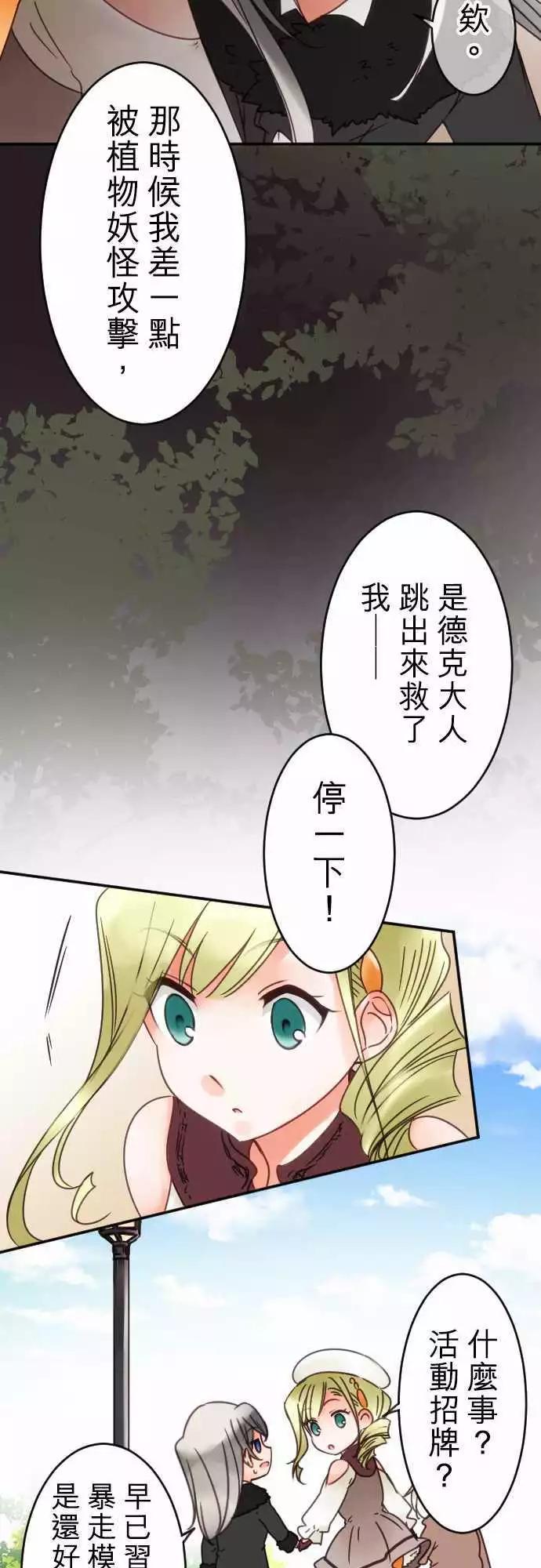 第69回 迷路在爱情中(2)-第71话