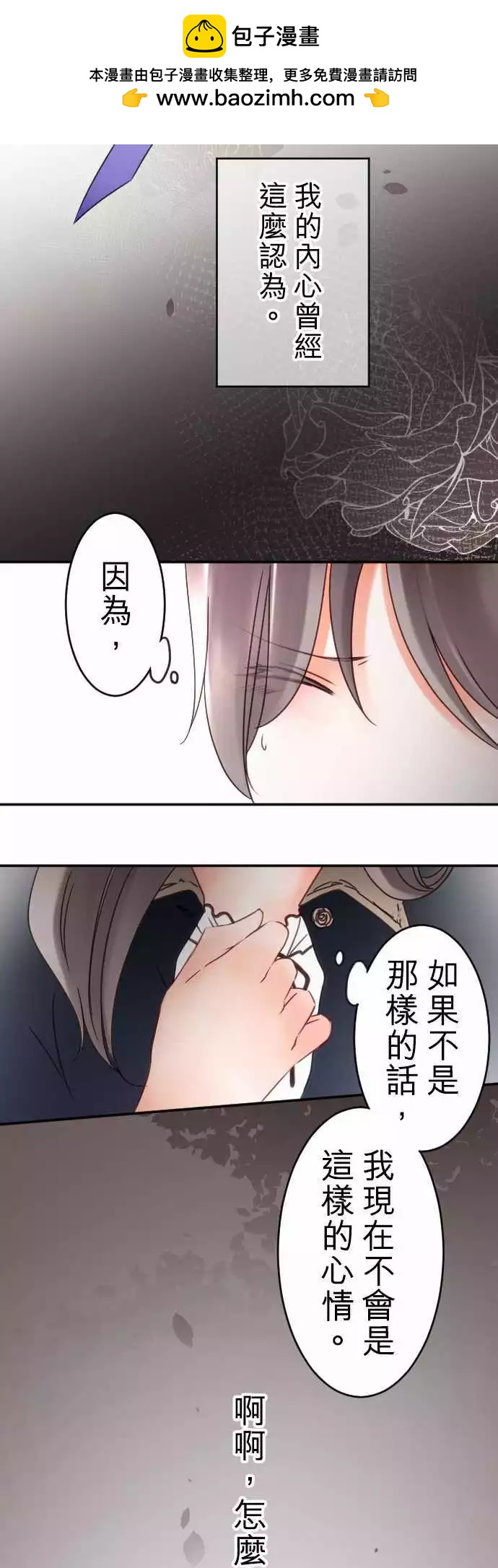 第71回 自问自答-第73话