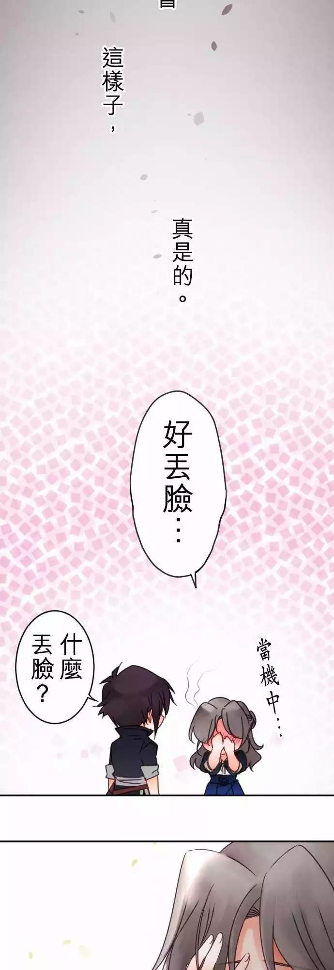 第71回 自问自答-第73话