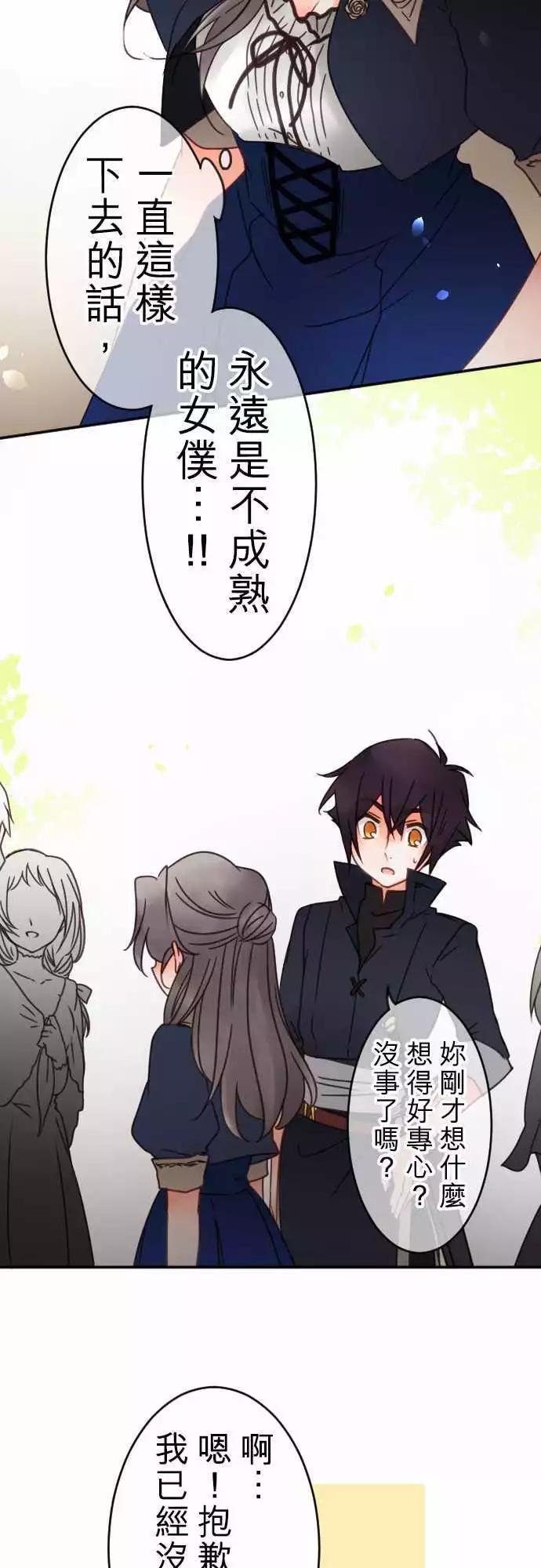 第71回 自问自答-第73话