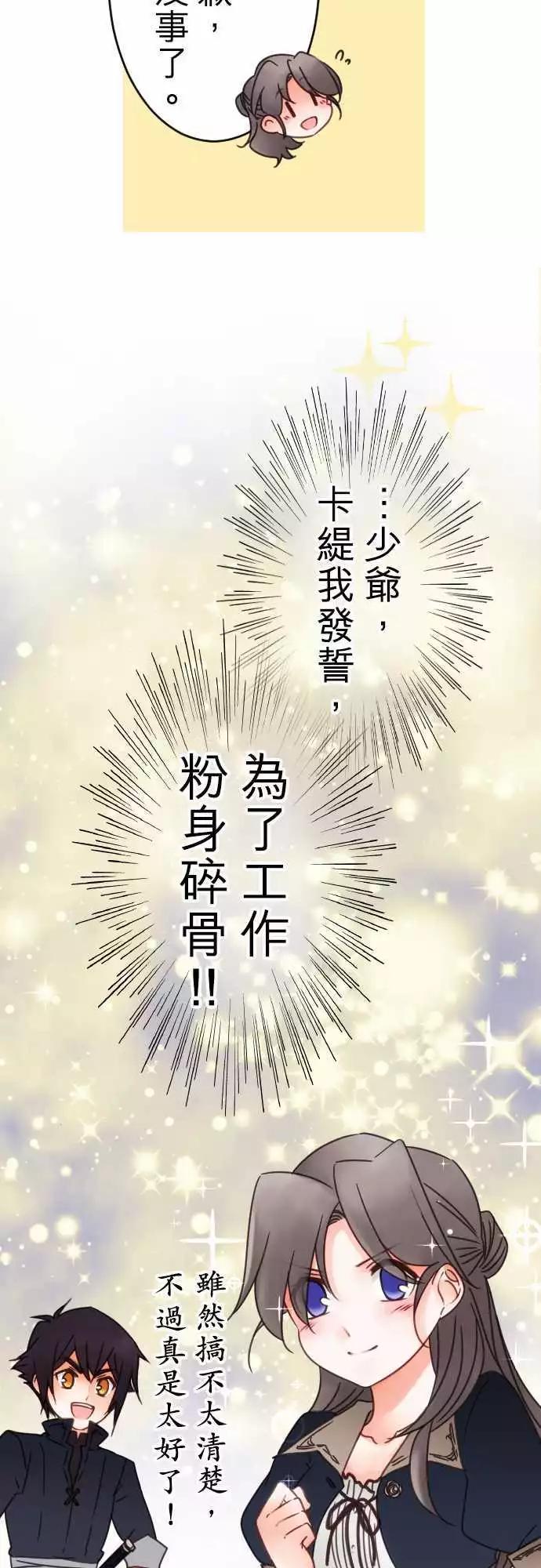 第71回 自问自答-第73话