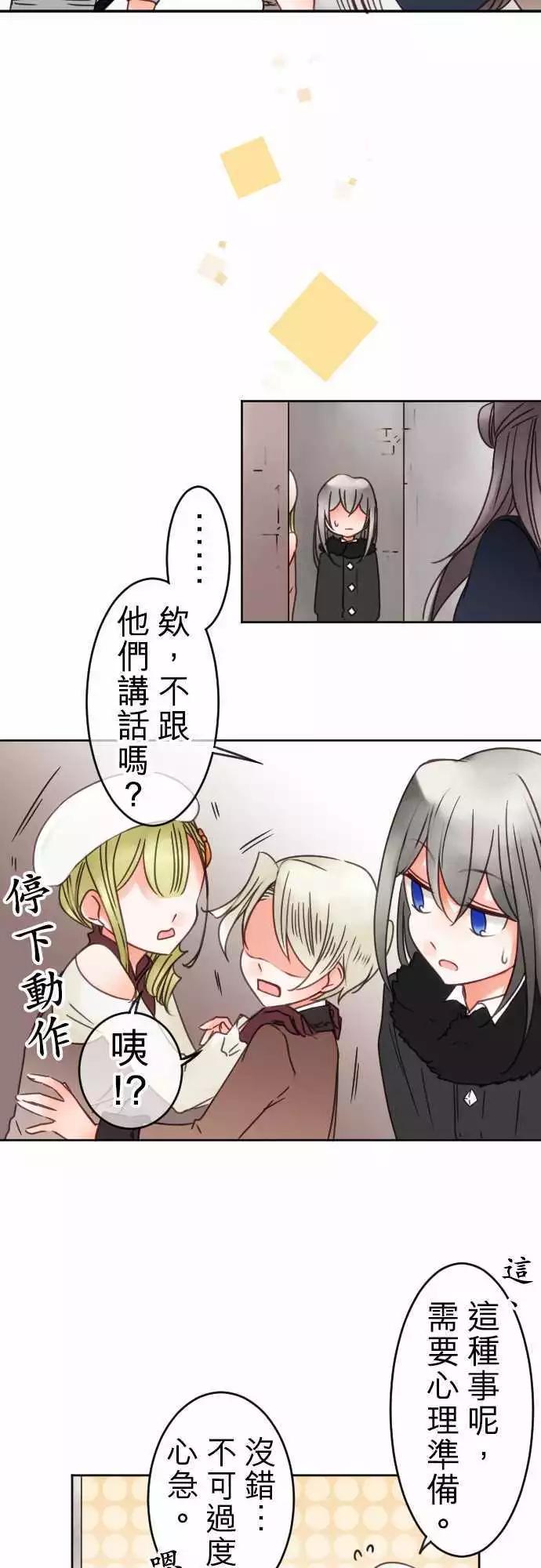 第71回 自问自答-第73话