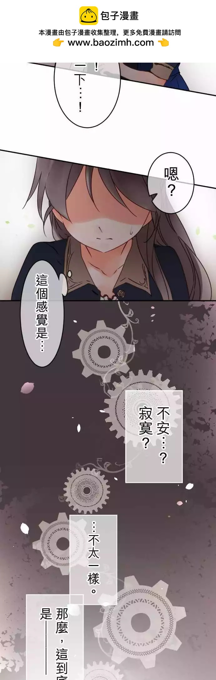 第71回 自问自答-第73话