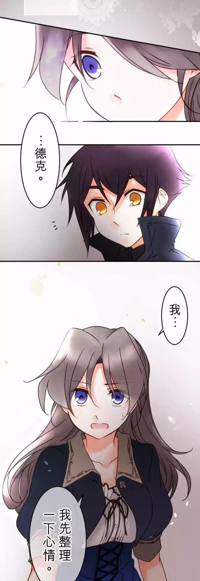 第71回 自问自答-第73话