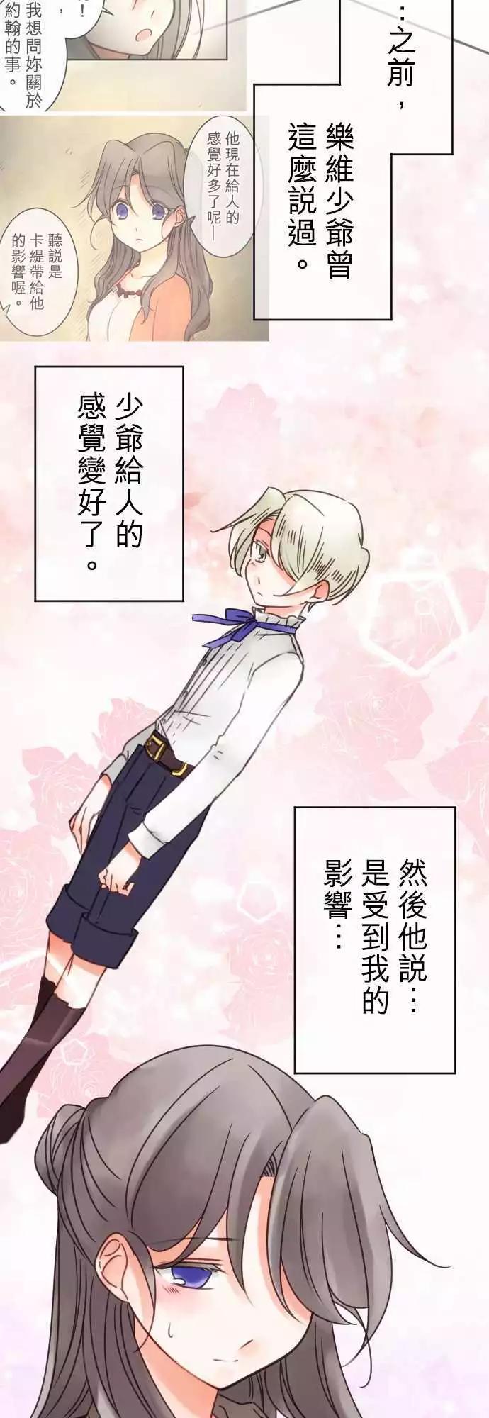 第71回 自问自答-第73话