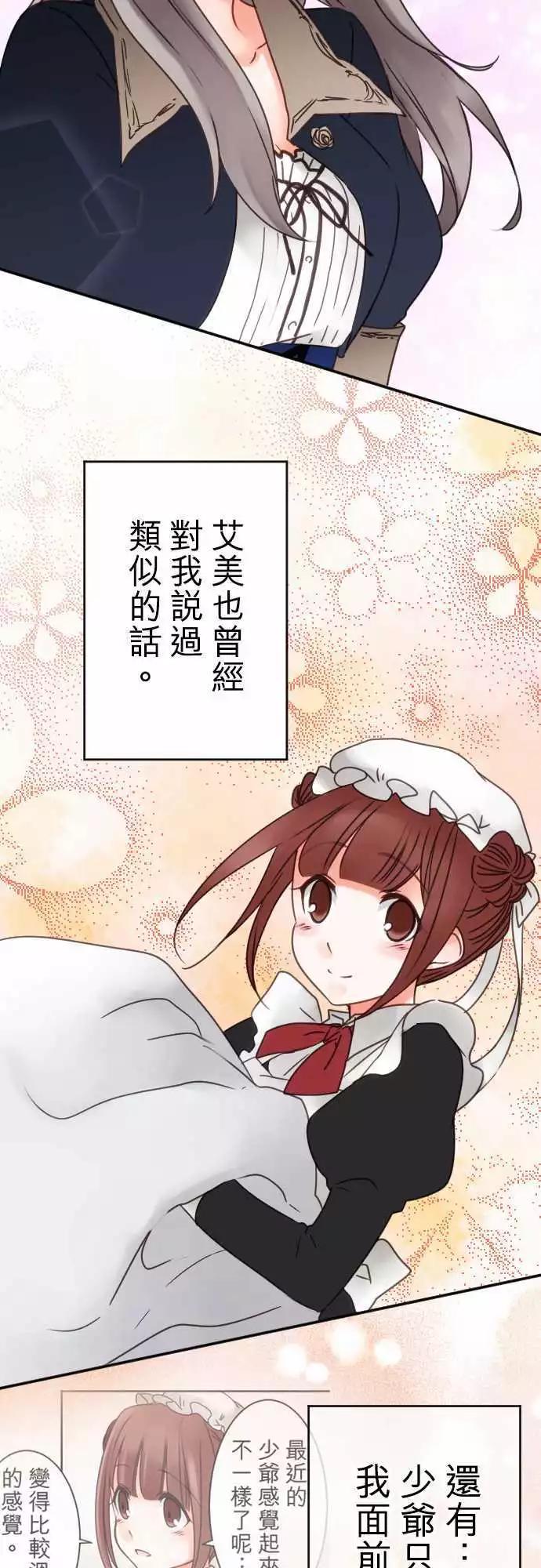 第71回 自问自答-第73话