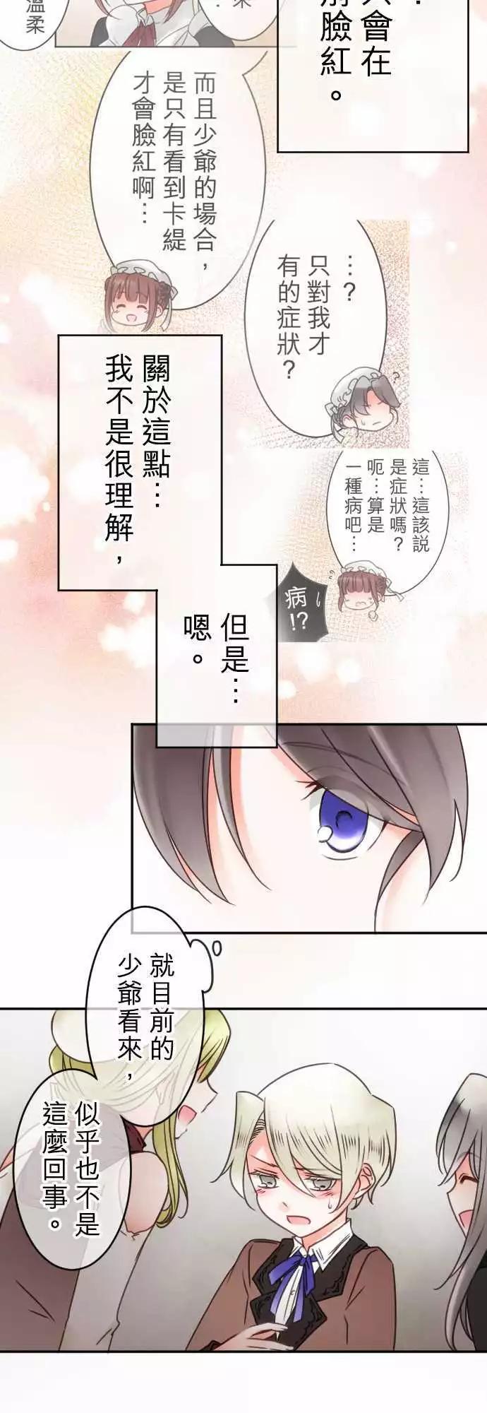 第71回 自问自答-第73话