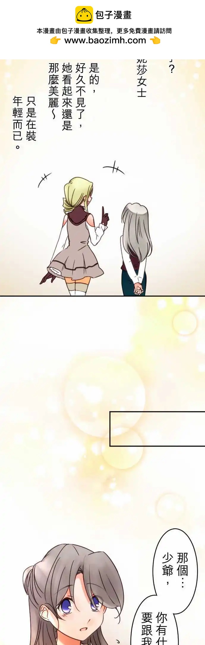 第74回 深情-第75话