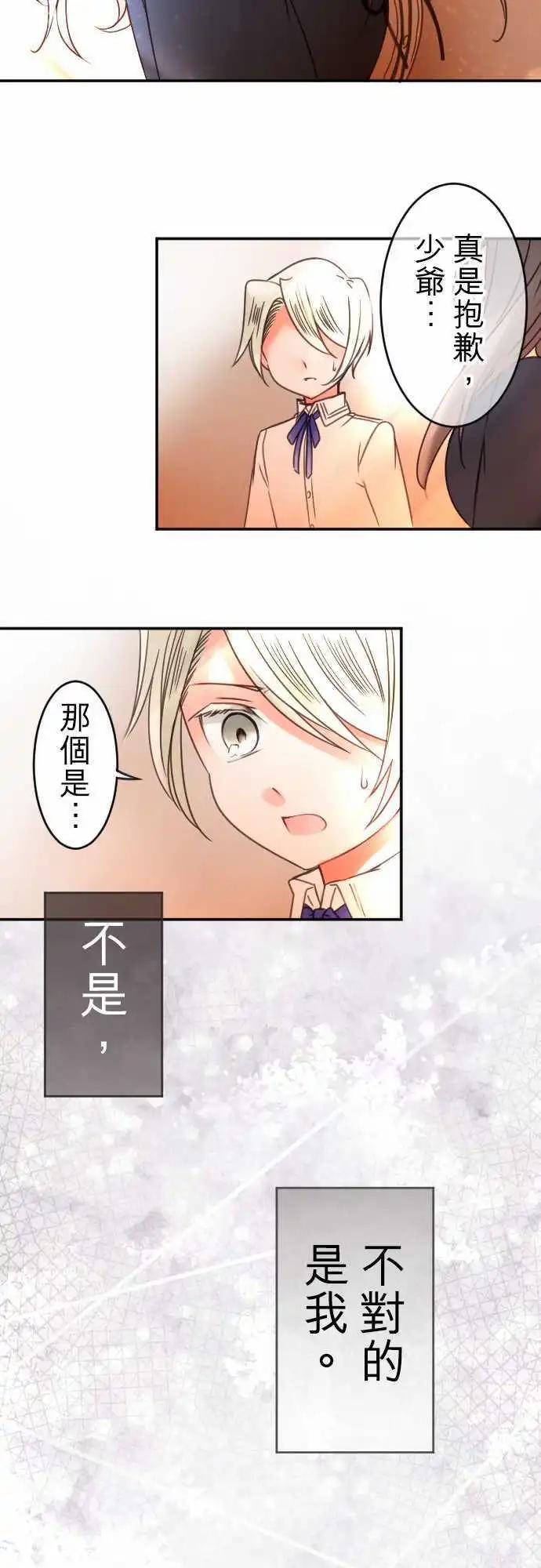 第74回 深情-第75话