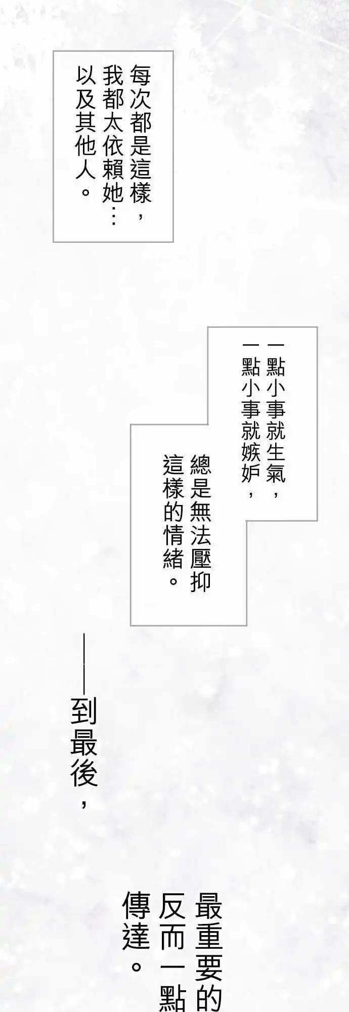 第74回 深情-第75话