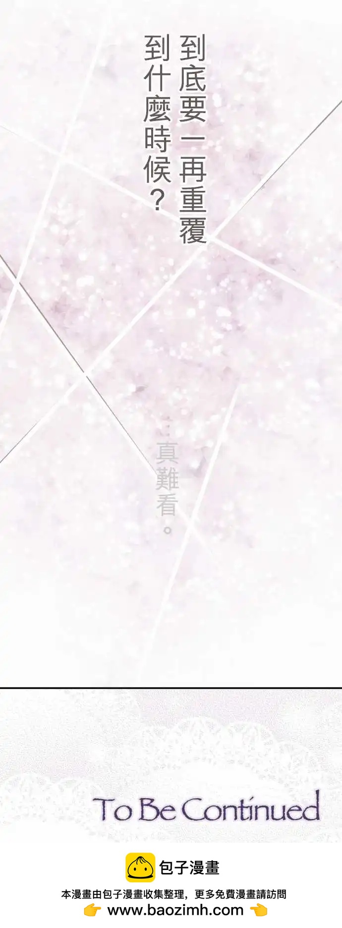 第74回 深情-第75话