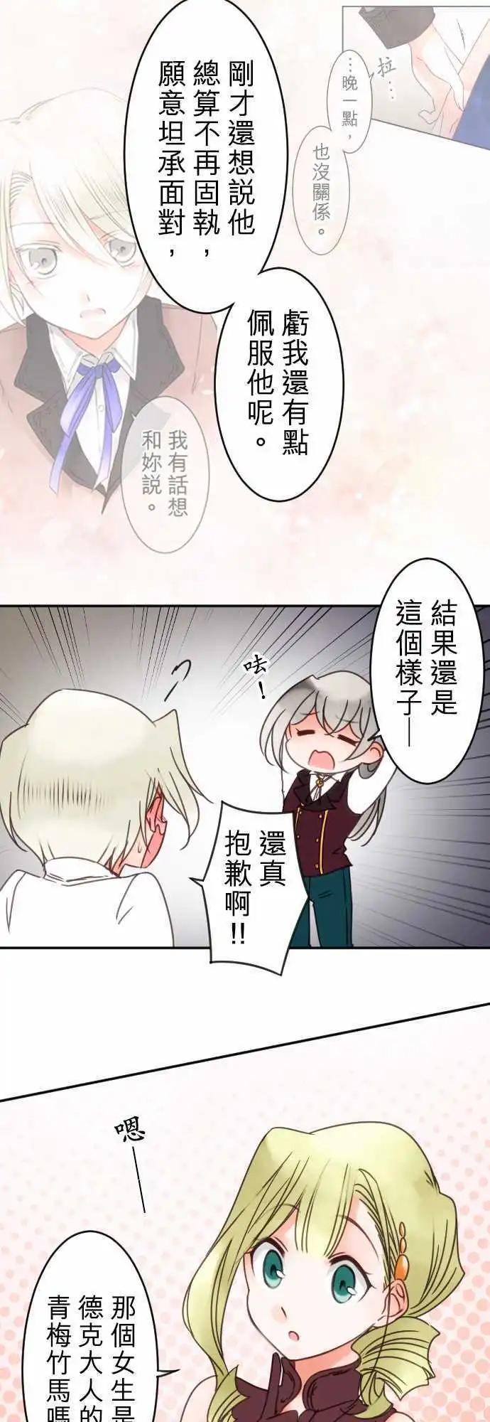 第74回 深情-第75话