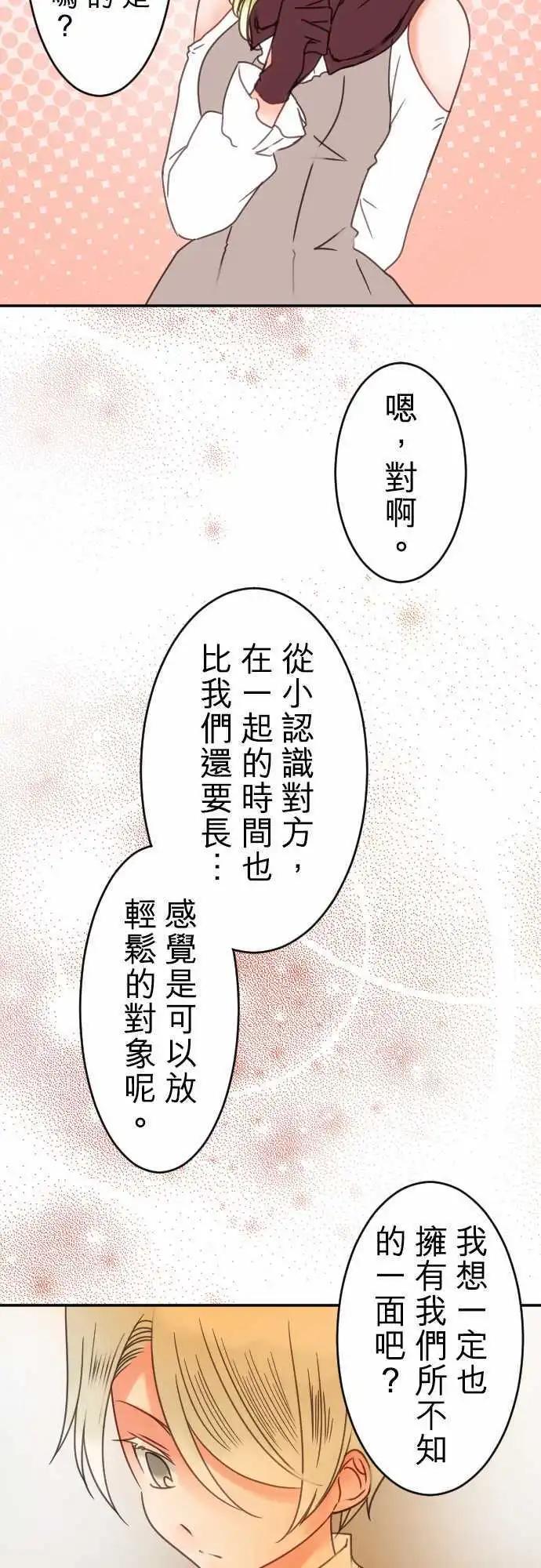 第74回 深情-第75话