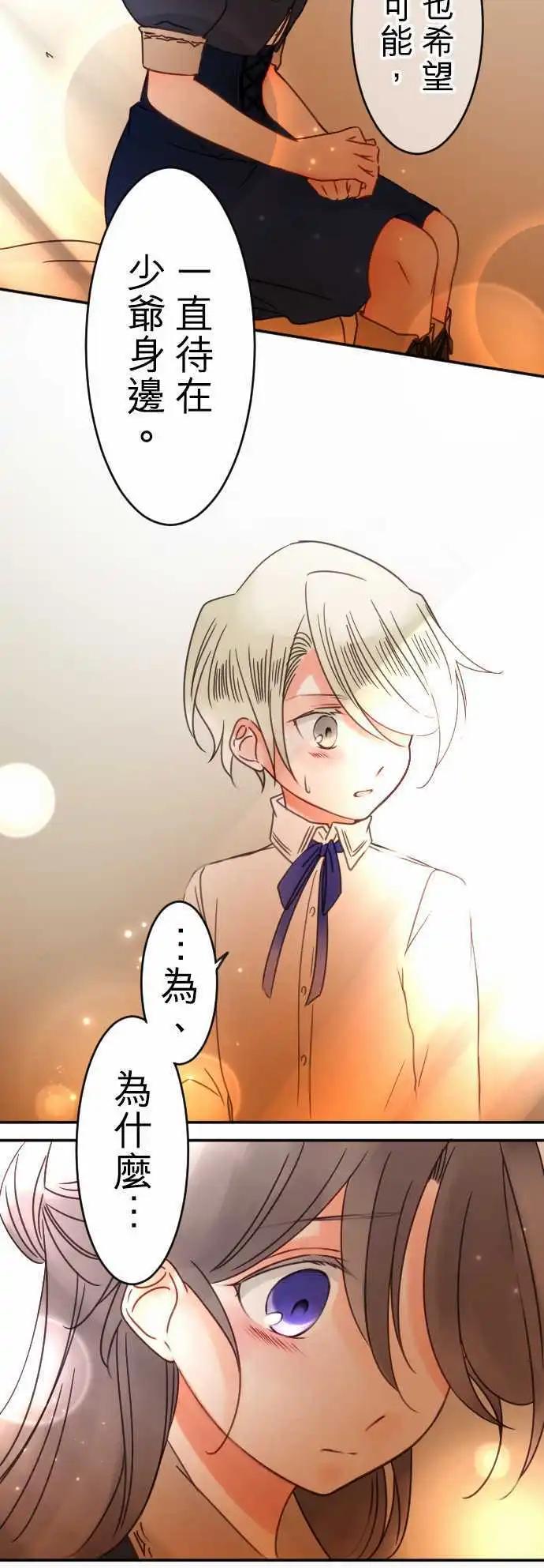 第76回 一丁一点的念想(2)-第77话