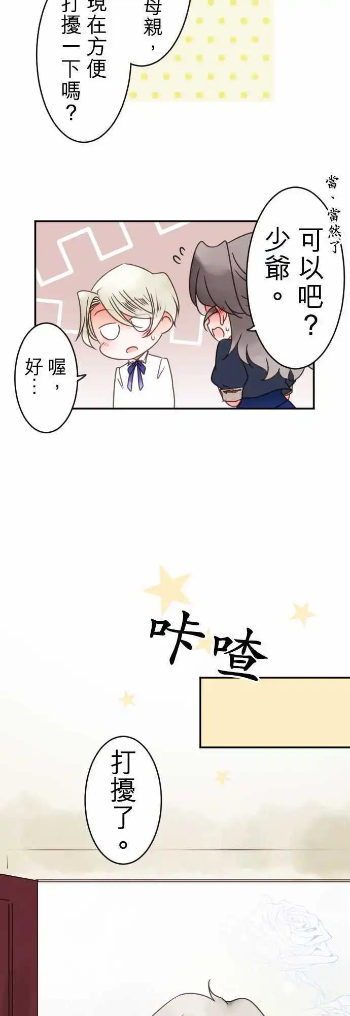 第76回 一丁一点的念想(2)-第77话