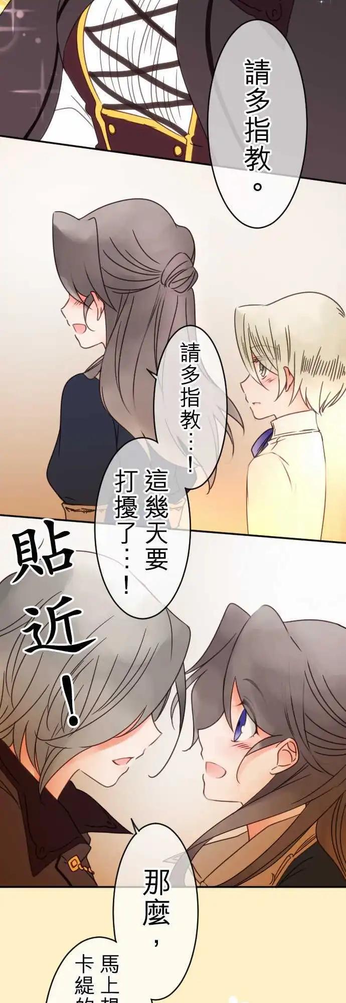 第76回 一丁一点的念想(2)-第77话