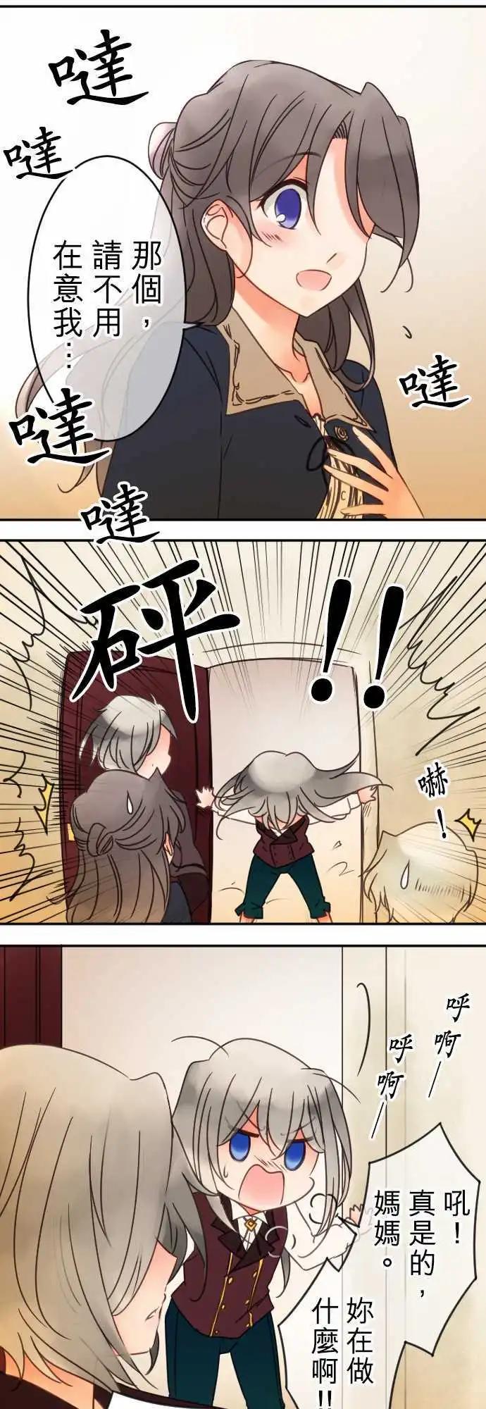 第76回 一丁一点的念想(2)-第77话