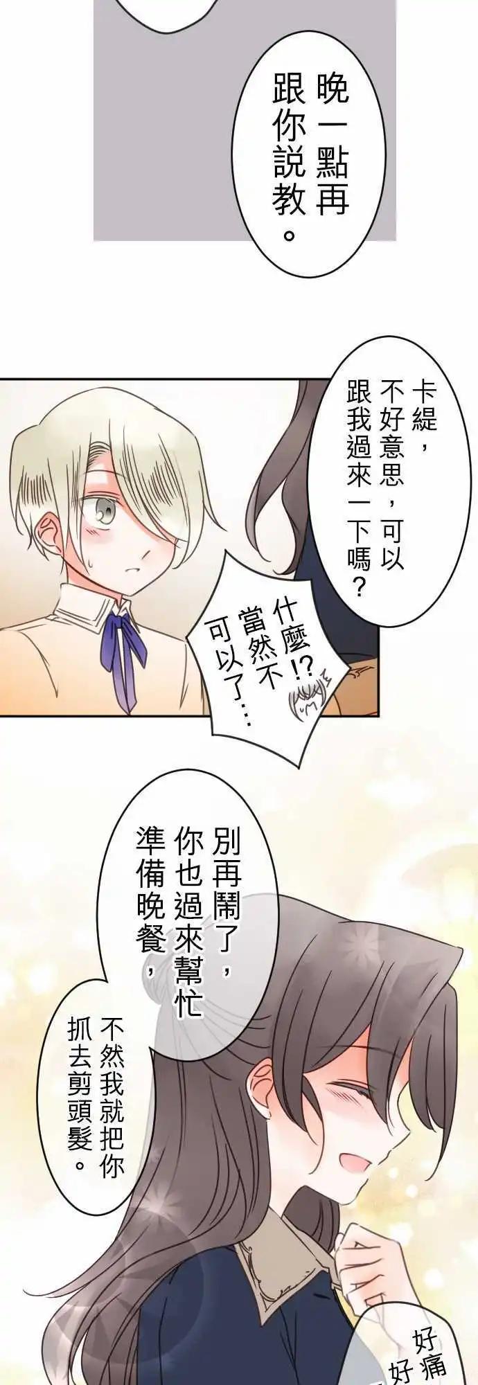 第76回 一丁一点的念想(2)-第77话