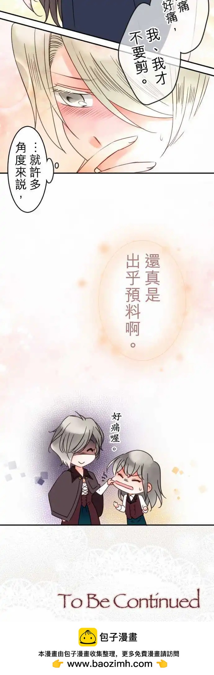 第76回 一丁一点的念想(2)-第77话