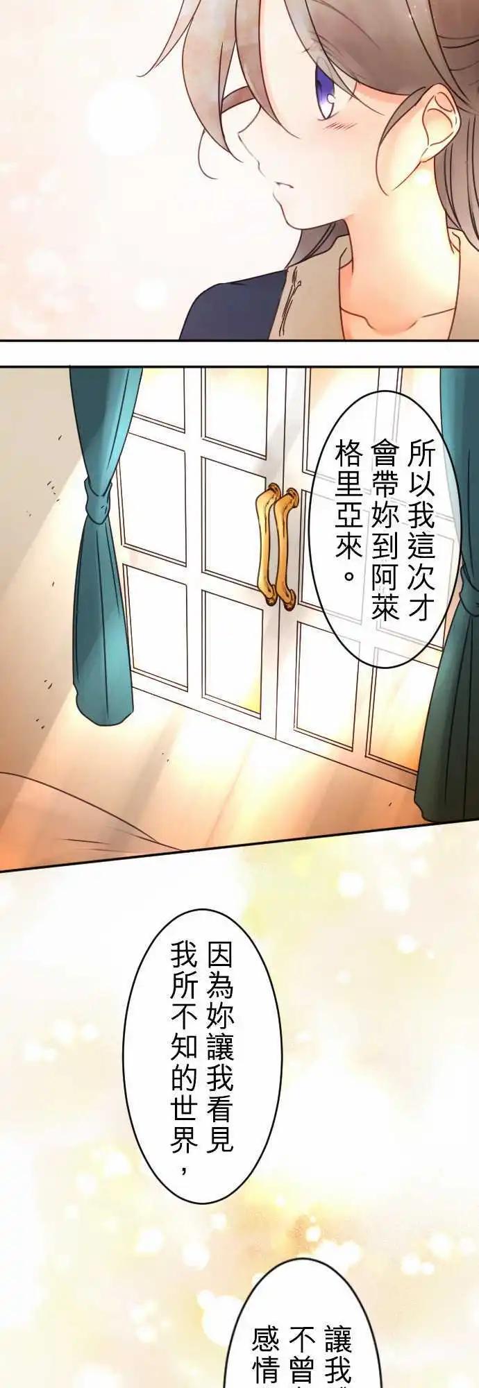 第76回 一丁一点的念想(2)-第77话