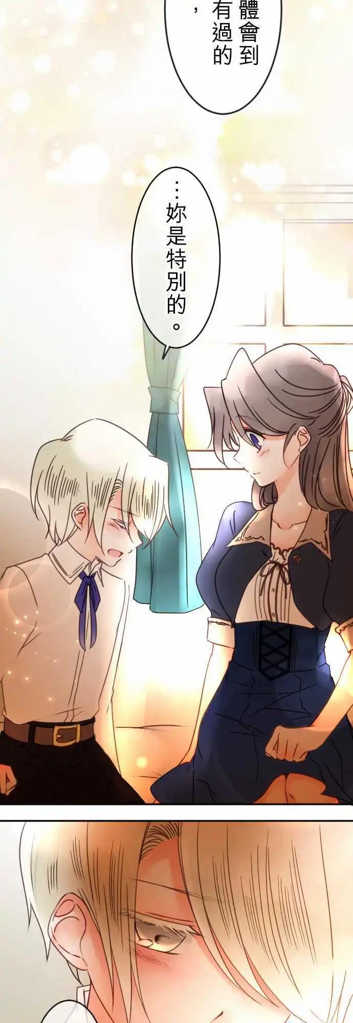 第76回 一丁一点的念想(2)-第77话