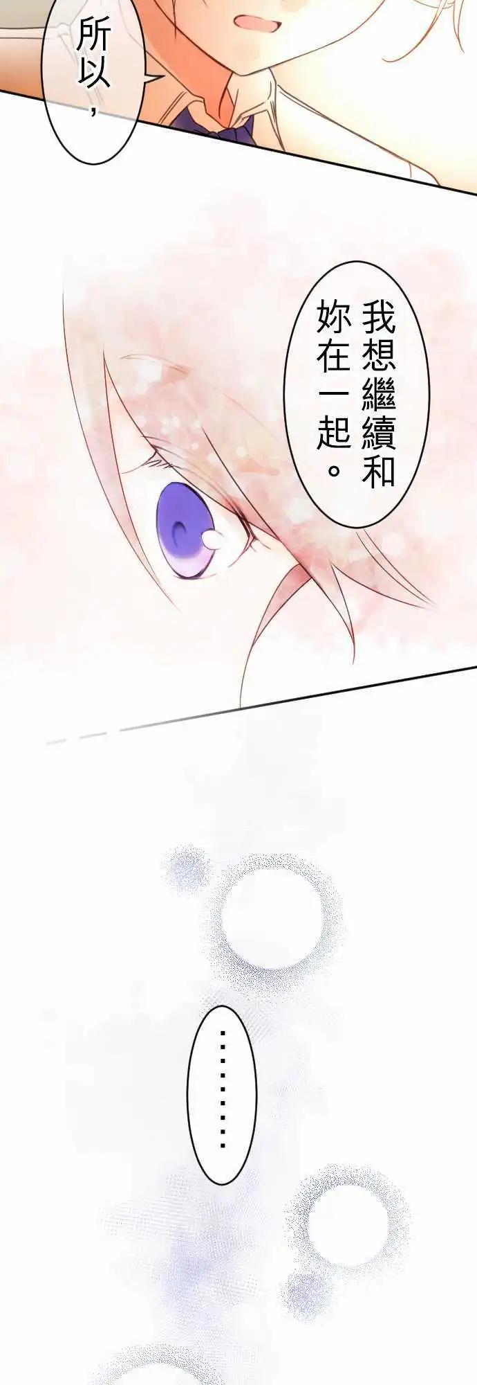 第76回 一丁一点的念想(2)-第77话