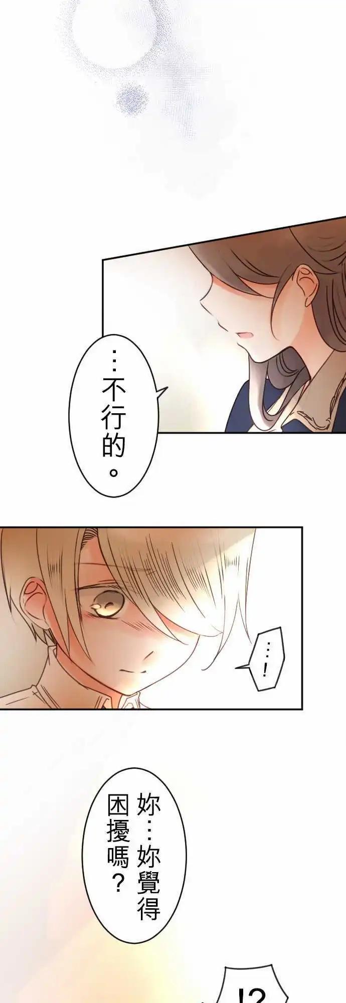 第76回 一丁一点的念想(2)-第77话