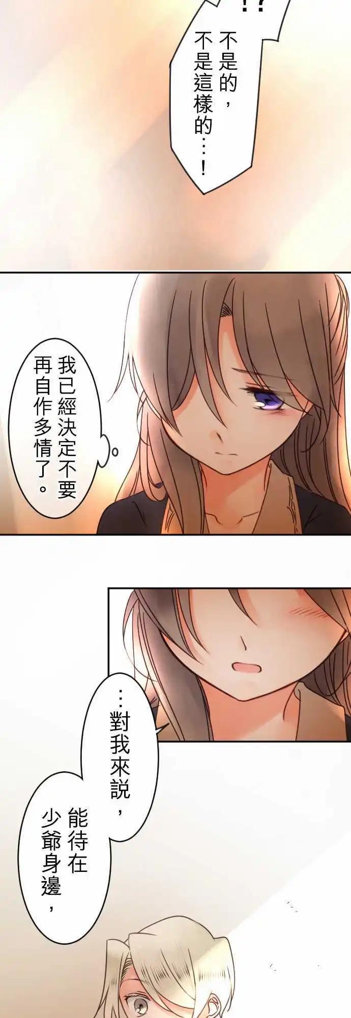 第76回 一丁一点的念想(2)-第77话