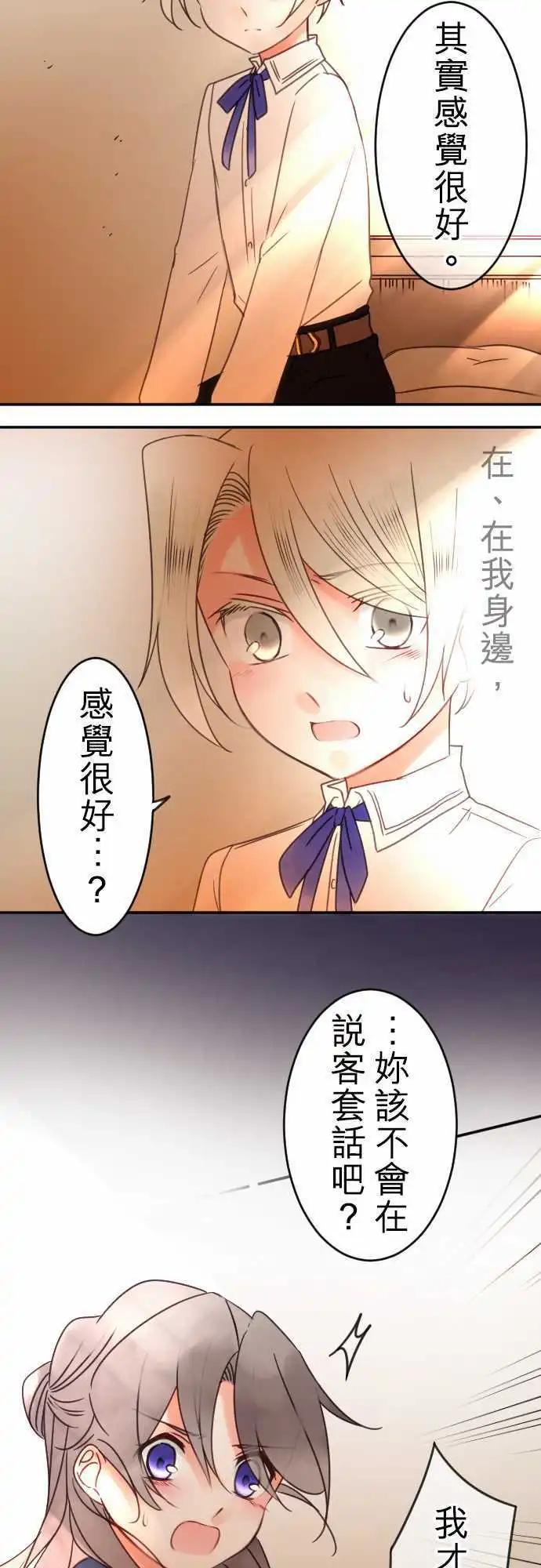 第76回 一丁一点的念想(2)-第77话