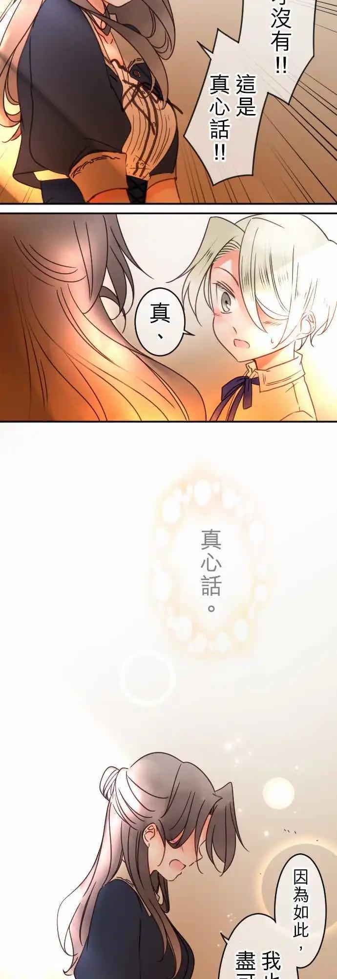 第76回 一丁一点的念想(2)-第77话