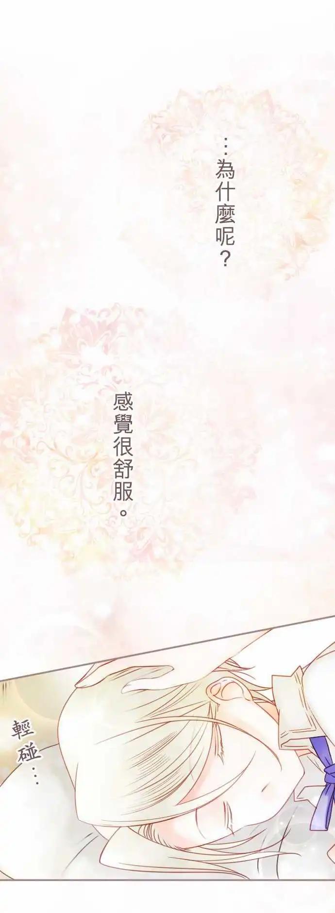 第78回 浅眠的身边-第79话