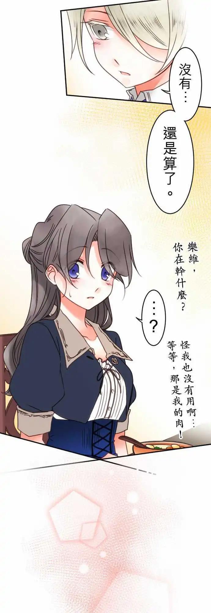 第78回 浅眠的身边-第79话