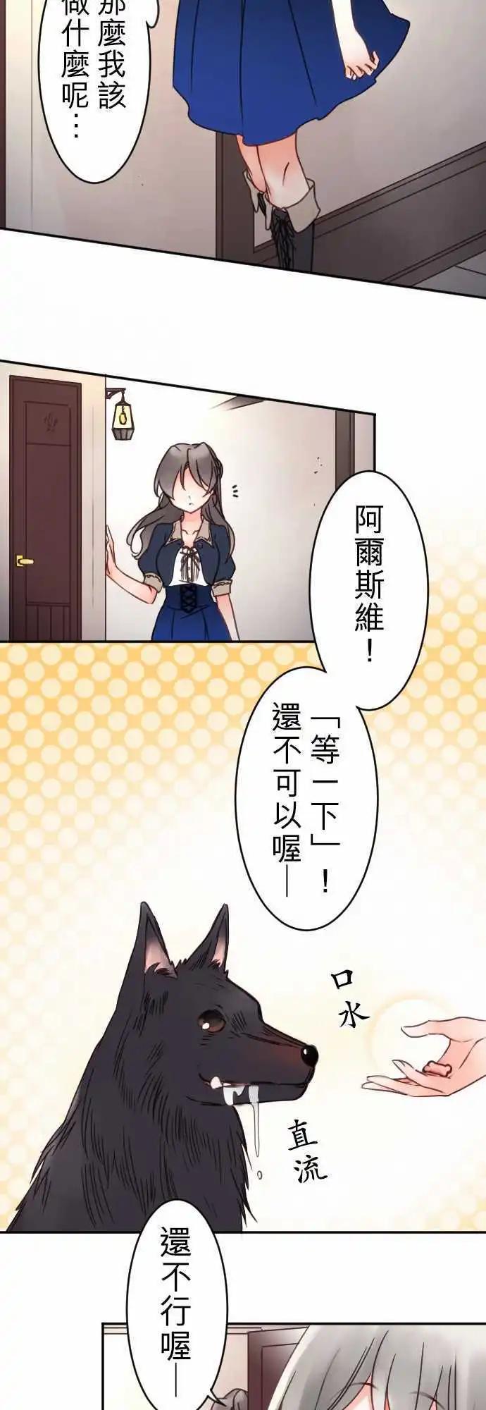 第78回 浅眠的身边-第79话