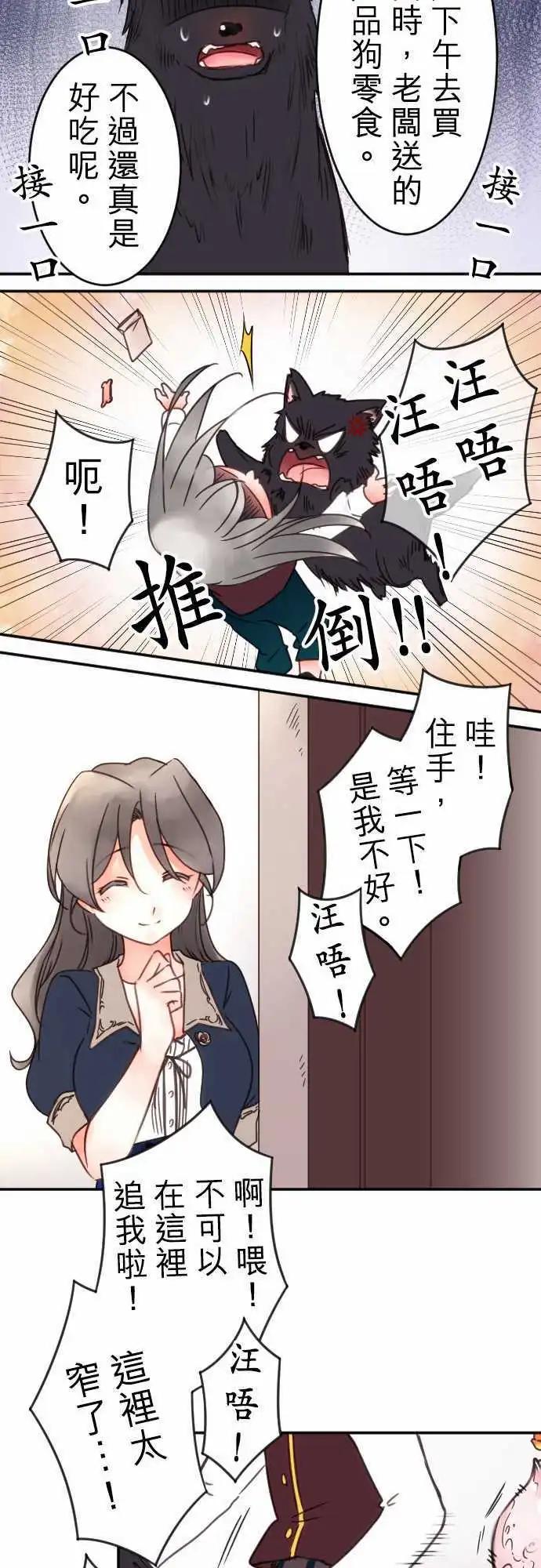 第78回 浅眠的身边-第79话