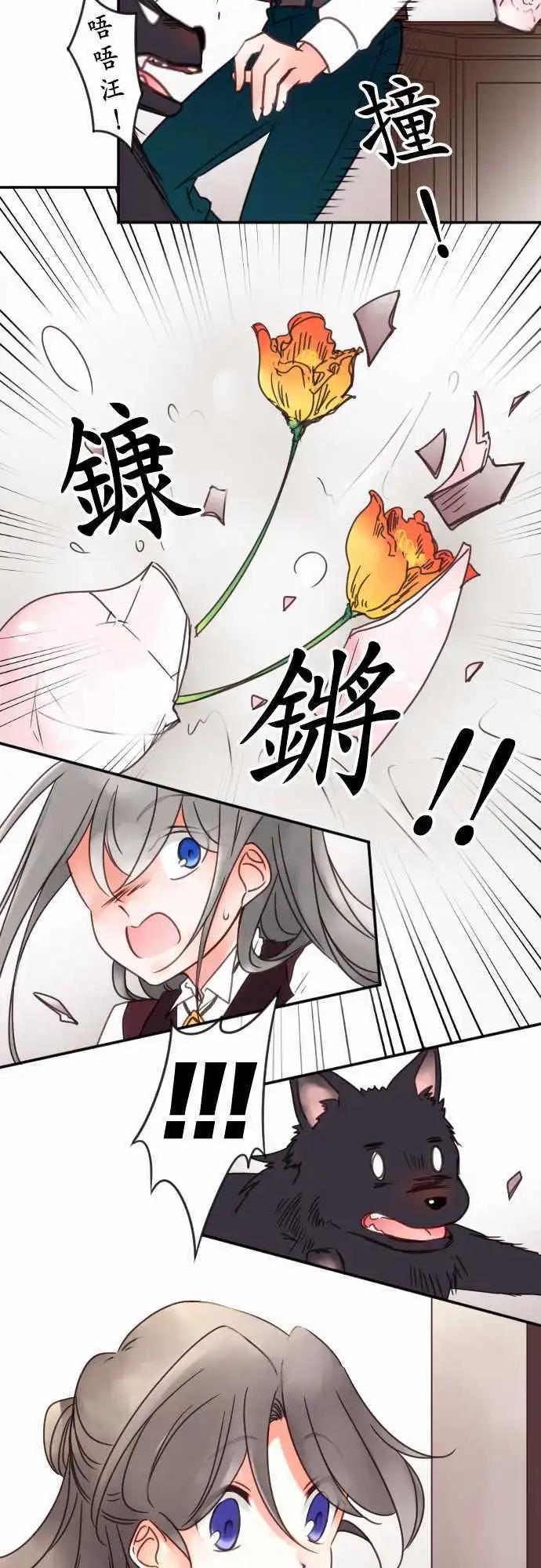 第78回 浅眠的身边-第79话