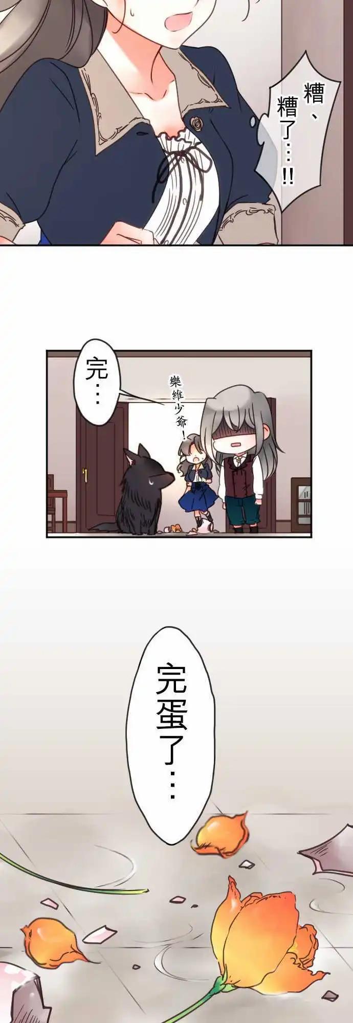 第78回 浅眠的身边-第79话