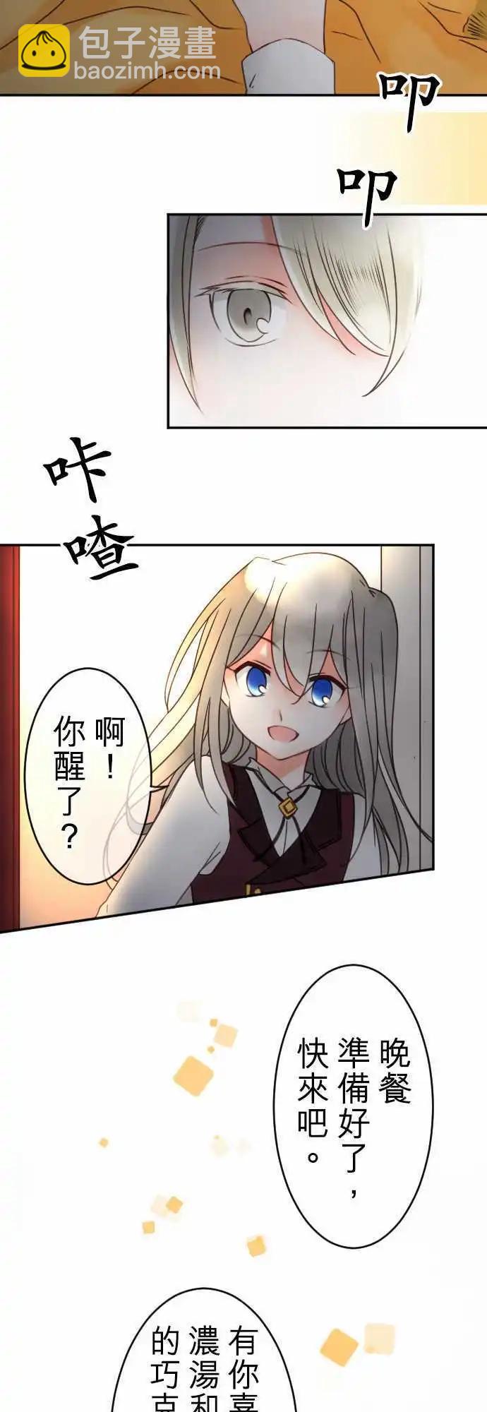 第78回 浅眠的身边-第79话