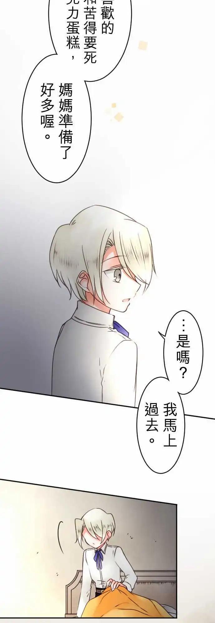 第78回 浅眠的身边-第79话