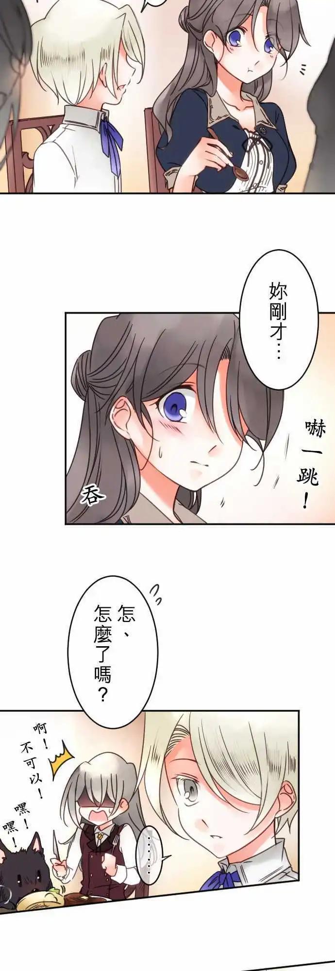 第78回 浅眠的身边-第79话