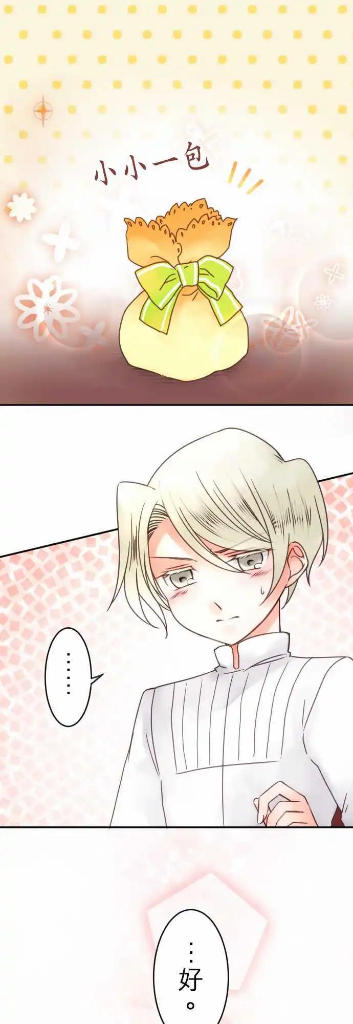 第80回 似近实远-第81话