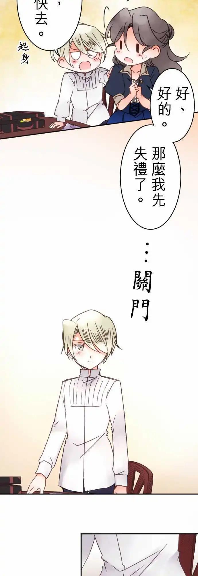 第80回 似近实远-第81话