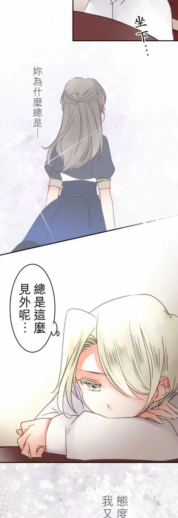 第80回 似近实远-第81话