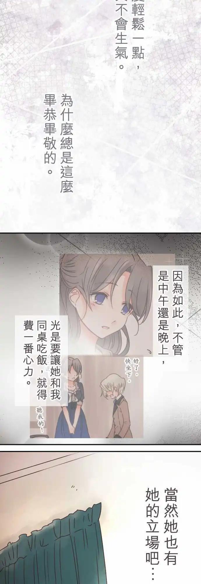 第80回 似近实远-第81话