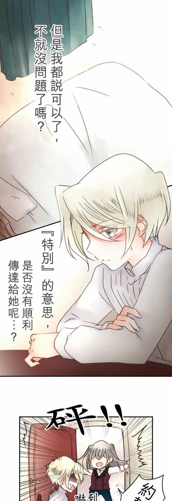 第80回 似近实远-第81话