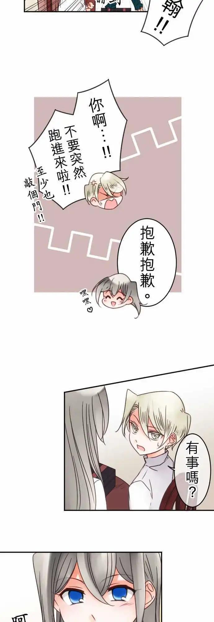 第80回 似近实远-第81话