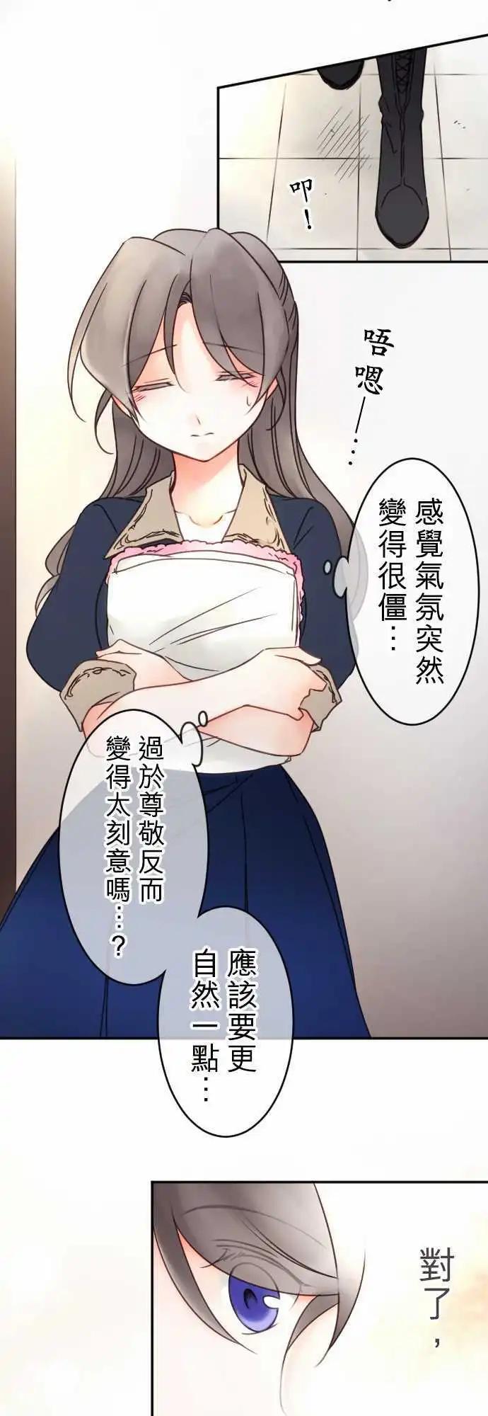 第80回 似近实远-第81话