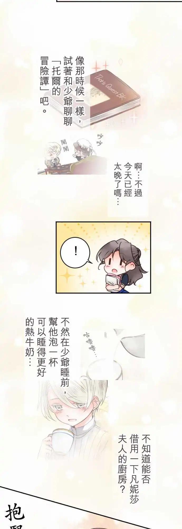 第80回 似近实远-第81话