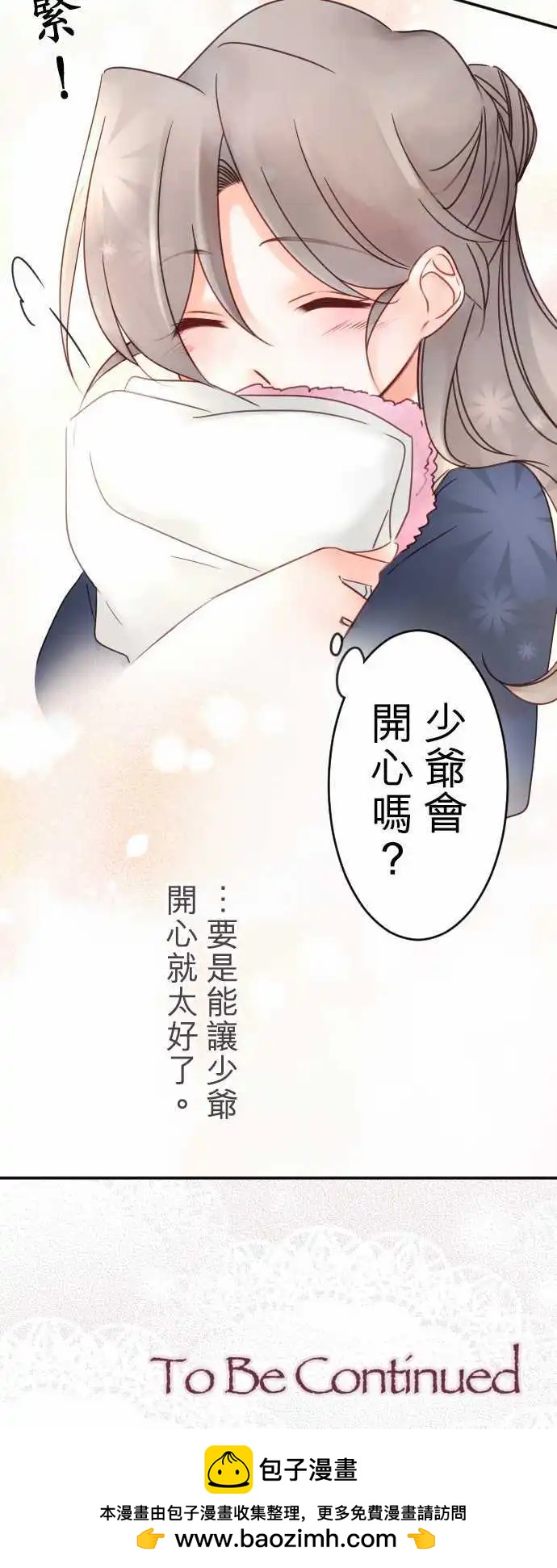 第80回 似近实远-第81话