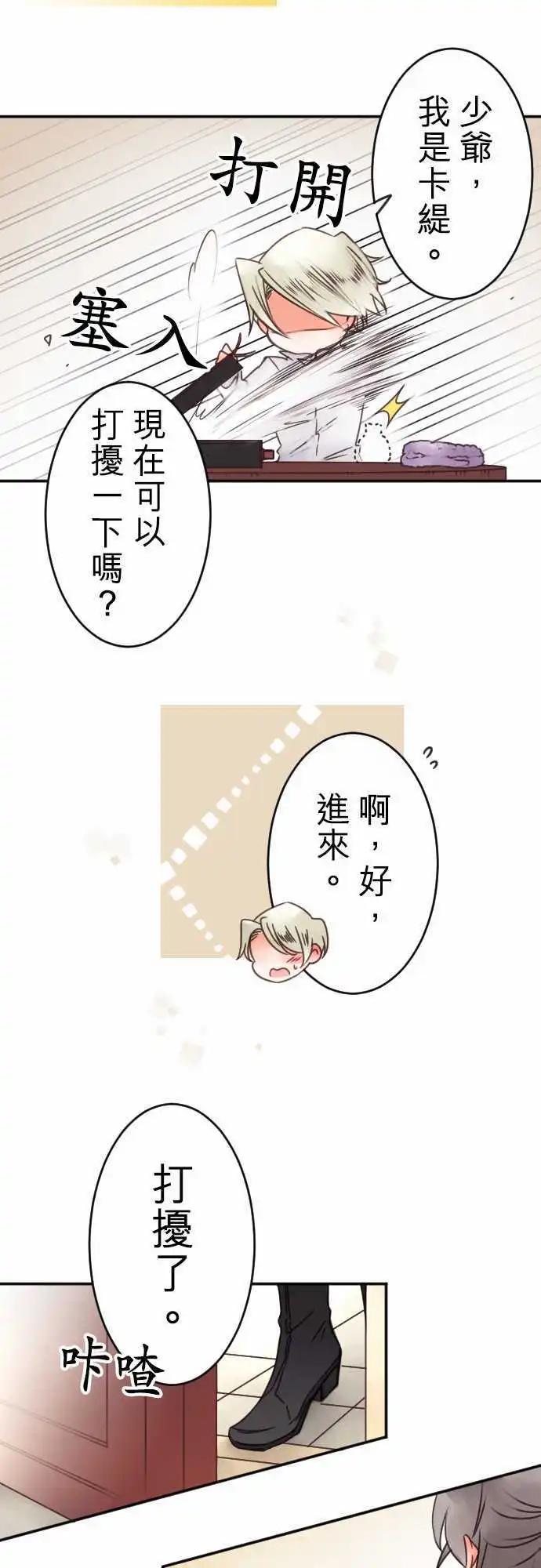 第80回 似近实远-第81话